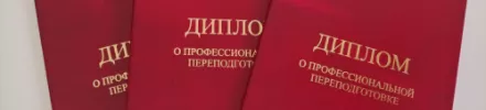 Профессиональное обучение